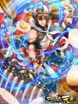 『三国志天華』